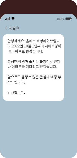 카카오 친구톡 발송 예시 화면