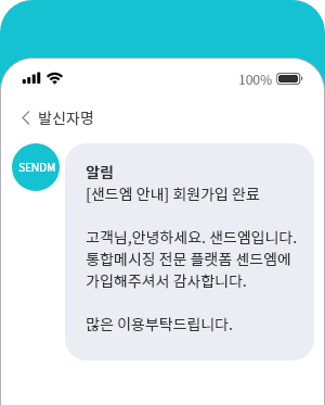 RCS 브랜드 메시지 템플릿 예시