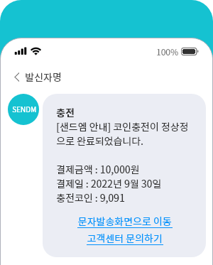 RCS 브랜드 메시지 템플릿 예시