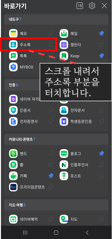 휴대폰 연락처 PC로 옮기는 방법(이미지 참조) 안내 이미지