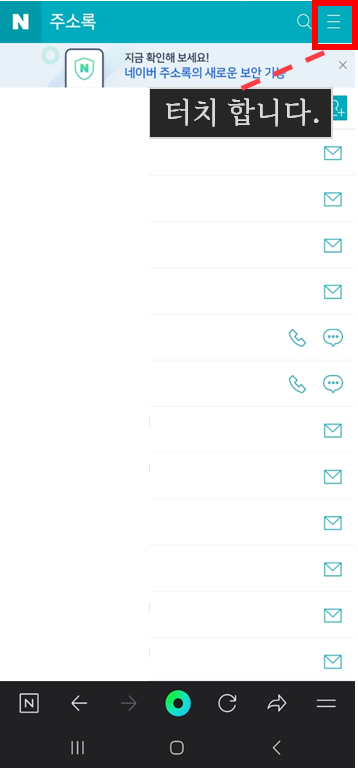 휴대폰 연락처 PC로 옮기는 방법(이미지 참조) 안내 이미지