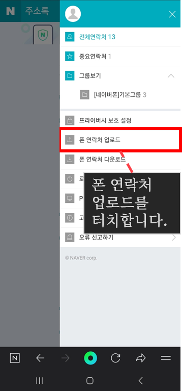 휴대폰 연락처 PC로 옮기는 방법(이미지 참조) 안내 이미지