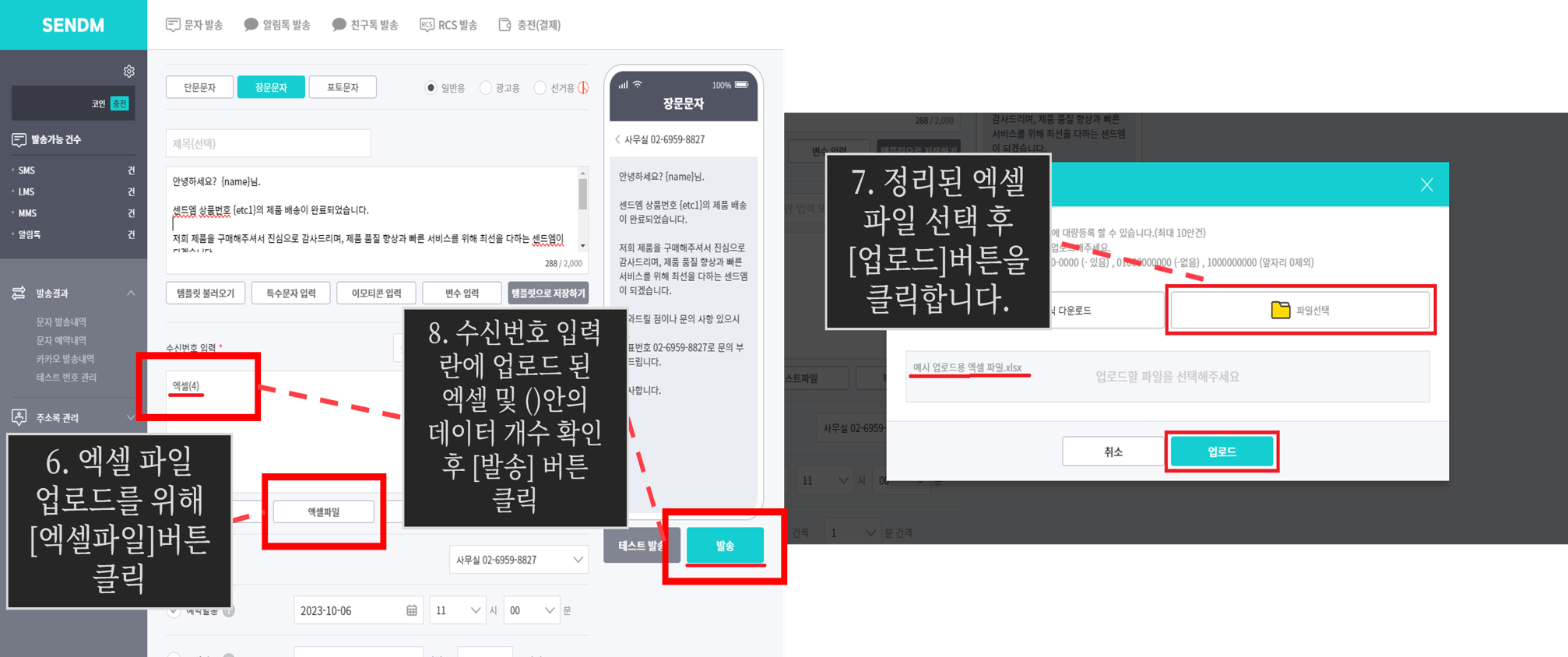 치환 문자, 문자 치환 고정된 내용에 특정 문구 변경 손쉽게 하는 방법 안내 이미지