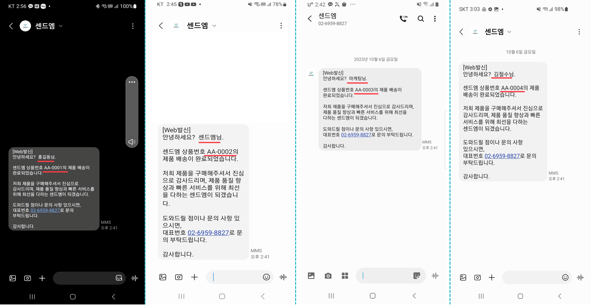 치환 문자, 문자 치환 고정된 내용에 특정 문구 변경 손쉽게 하는 방법 안내 이미지